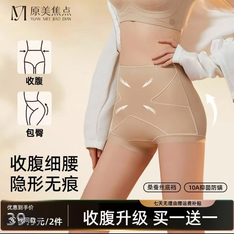 X Bandage High-Waisted Tummy Control Pants, Full Hip Coverage, Invisible Seamless, Warm, Non-Curling, 10A Antibacterial Underwear