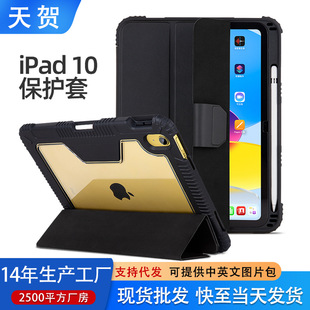 Suitable for 2025iPad11 protective sleeve with pen slot 10.9 inch acrylic transparent tri-folding bracket 10 generation flat shell