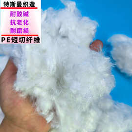 3mm-18mm高分子短切纤维 建筑增强抗裂UHMWPE纤维 耐酸碱抗老化纱