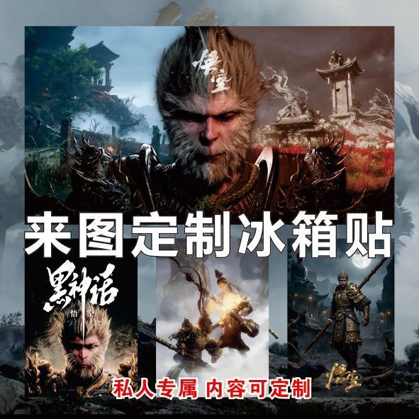 검은 신화 WUKONG 주변 아크릴 냉장고 스티커 컬렉션 맞춤형 문화 창조적 인 자기 스티커 선물