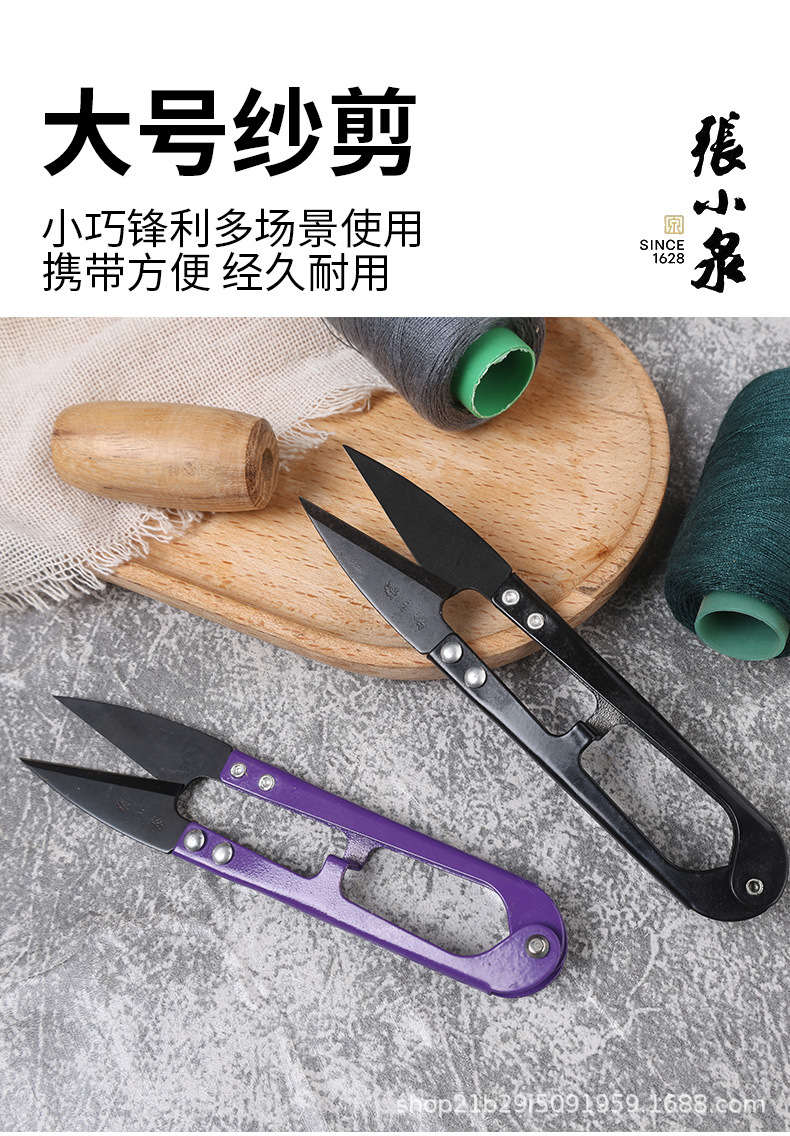 纱剪详情1_02.jpg