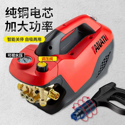 Household Ultra-High Pressure Car Washing Car washing machine