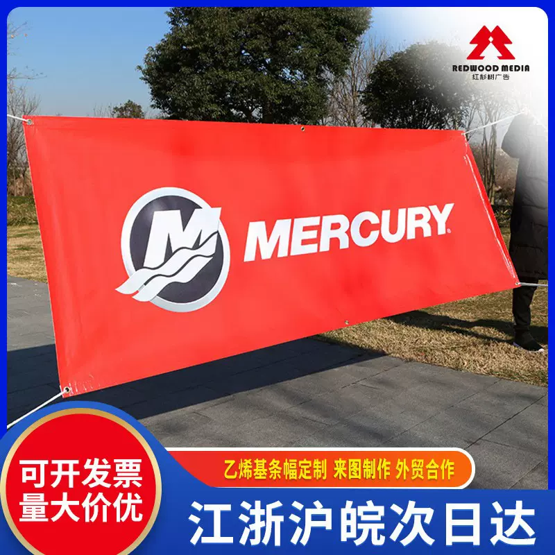 广告横幅定制外贸乙烯基喷绘布PVC彩色条幅室内
