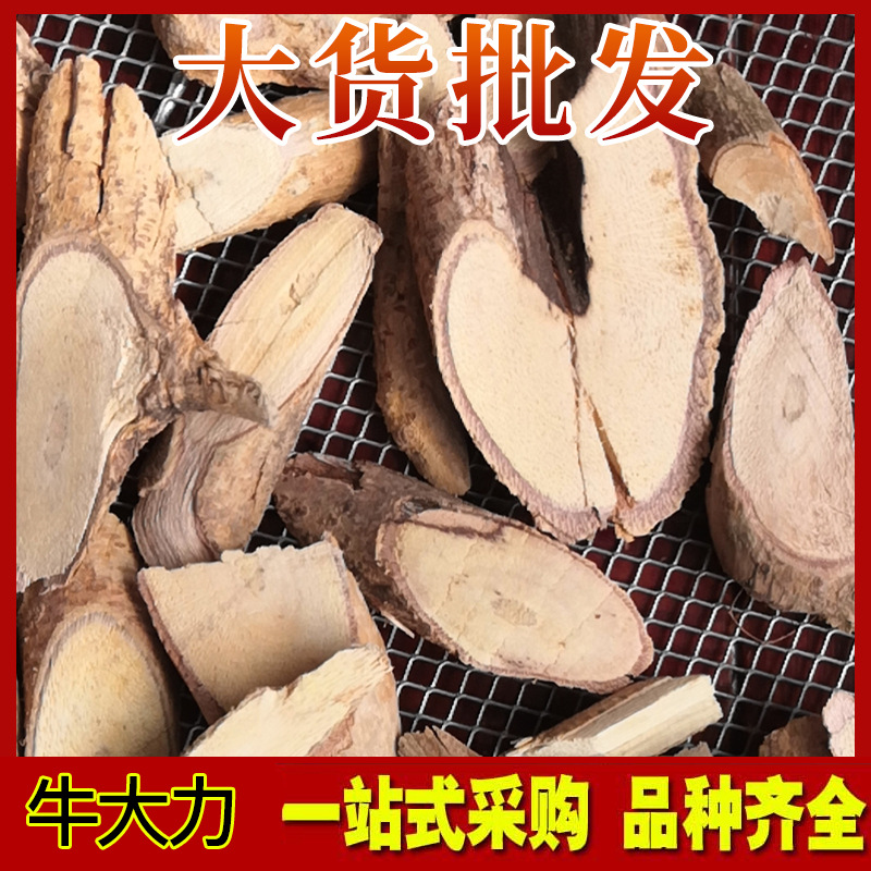 牛大力现货供应 牛大力片中药材批发 牛大力干各种规格量大价优