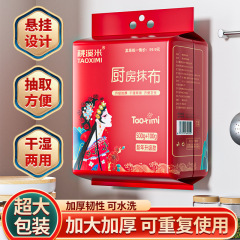 新年の縁起の良い全国トレンド新パッケージ油吸収性と水吸収性キッチンクリーニング底取り外し可能な使い捨て雑巾