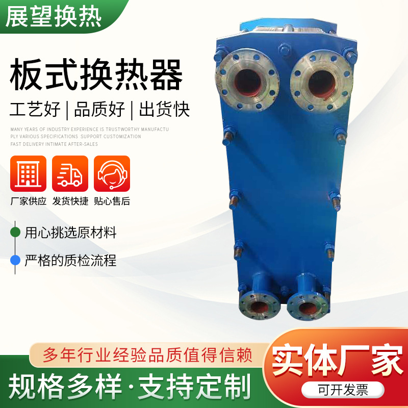 BR板式换热器 厂家制定热交换器冷却器 316L不锈钢板式换热器