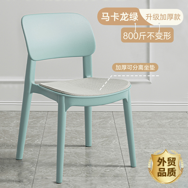 レストラン厚みのある北欧の商業用快適なダイニングテーブルとダイニングチェアスタッキングシンプルなプラスチック製の椅子家庭用座りやすいスツール背もたれ|undefined