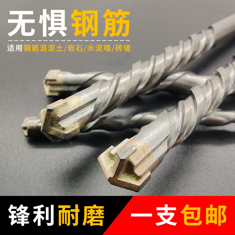 电锤十字钻混凝土穿墙圆柄方柄转头四刃冲击钻头两坑槽合金垒德株
