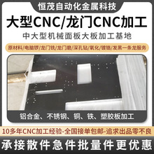 �������T����㊴��ӹ��Cе���CNC�ӹ����P��X�Ͻ��ܵװ�ӹ�