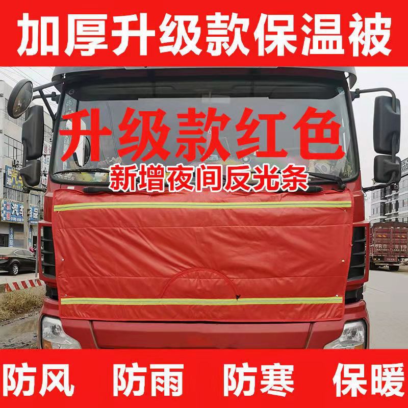 Large truck insulation quilt thickened cotton windproof front outer warm quilt J6PJH6J6L size J6M Special