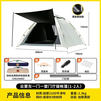 Beach Quick Opening Camping, Avtomobil dam çadırları - vinyl-enhanced-sun-protection-cloud-gray-one-door-and-one-window-foyer-1-2-people-single-tent