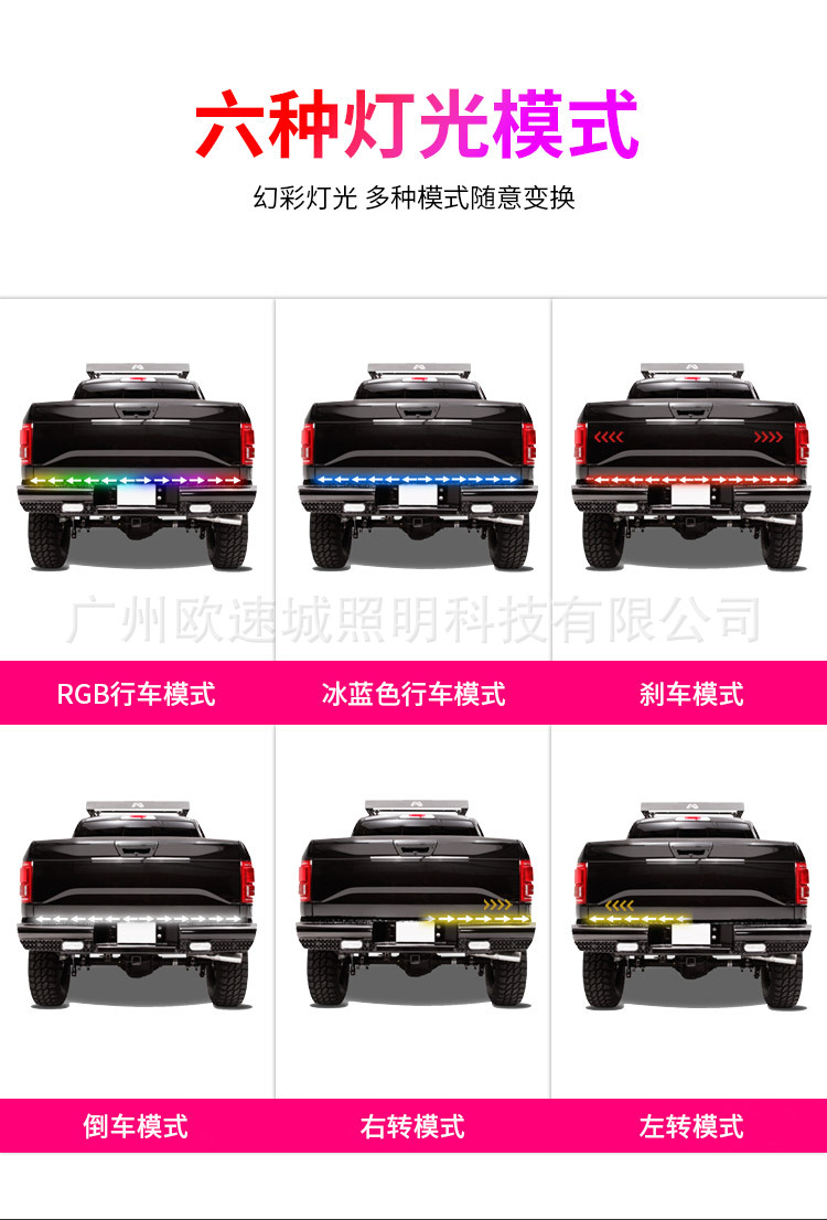 9-30V Rgb Colorful Arrow Tail Light Strip for Pickup Truck 1m 1.2m 1.5m 1.8m 2m 2.2m 2.4m