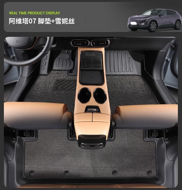 Suitable for Avita 07 Floor Mats, 24 Models Tpe Door Sill Surrounds, 24 Models Pro Original Mats, Max Trunk Mats Tpe
