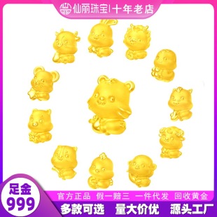 999 Pure Gold Twelve Zodiac Beads, Birth Year, Ox, Rat, Moon, Rabbit, Red Rope, Loose Beads, Jewelry, DIY Alloy Accessories