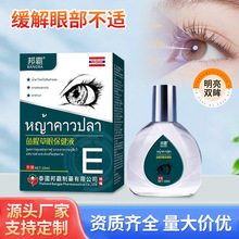 鱼腥草眼保健液近视视力下降眼疲劳干涩眼部不适护眼保健滴眼液