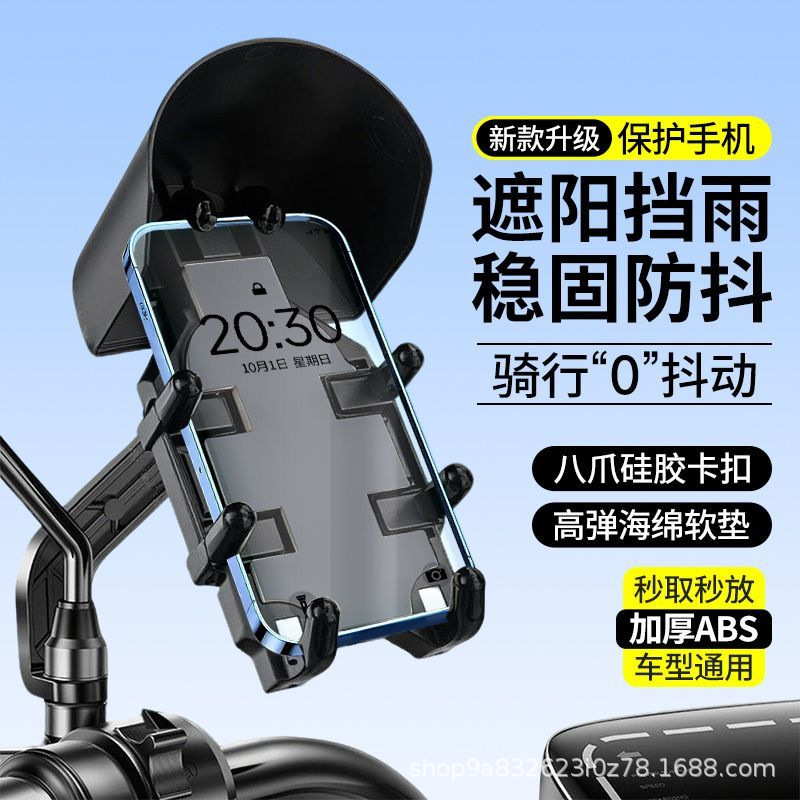 New Cycling Mobile Phone Holder Takeaway Electric Vehicle Navigation Motorcycle Bicycle Mobile Phone Three-Wheel Car Holder