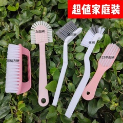清潔刷大全洗衣刷鞋子刷子套裝組合洗衣刷五面鞋刷牆角刷杯刷神器