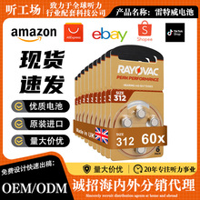 Ӣ��ԭװRAYOVAC������PEAK���������A10 A312 A13 A675�˹�����