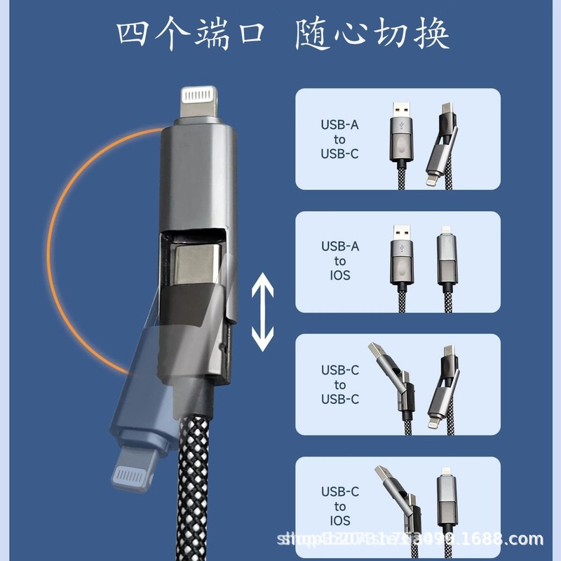 磁吸款编织四合一充电线TypeC15.16快充磁吸式lightning27W数据线|undefined