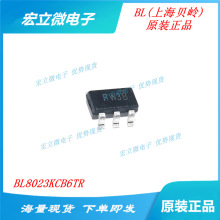 BL8023KCB6TR ԭװ��Ʒ BL(�Ϻ�����) SOT23-6 ����оƬIC