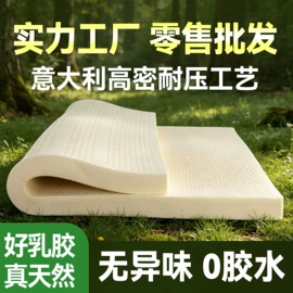 乳胶床垫;乳胶凉席;乳胶枕