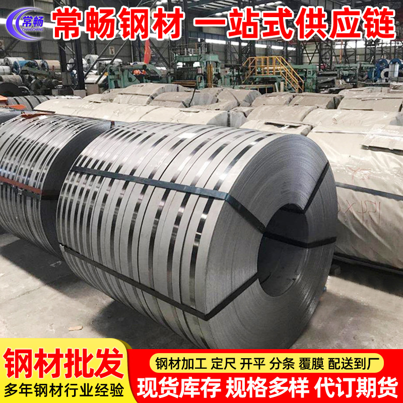 宝钢DC03 DC04 SPCD 冷轧卷板 冷轧钢带 批发销售可定尺加工