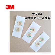 3M9495LE⏽13.2mmȏ9.2mmA ճpz һI 