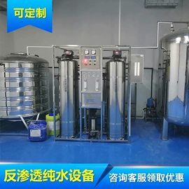反渗透设备;软化水设备;高纯水制取