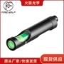 燕尾水平校准firewolf轨道