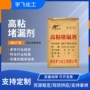 油田定制高粘封堵助剂