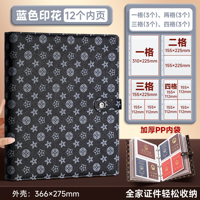 a4家庭证件收纳包活页荣誉证书户口本疫苗本出生证收纳册票据卡包|undefined