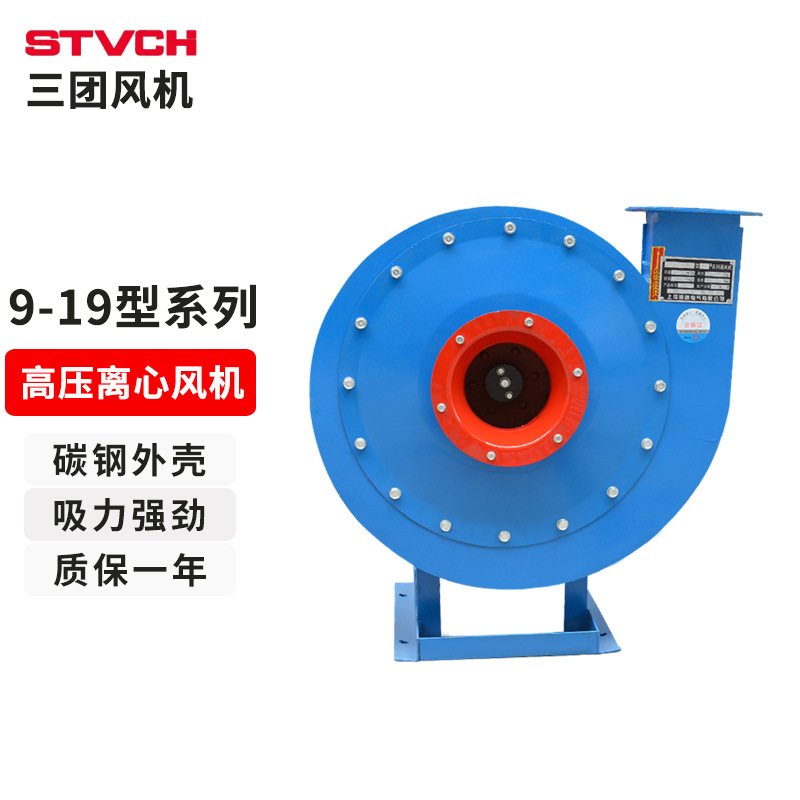 质保一年防爆式9-19高压离心式通风机 4KW离心风机4.5A高压通风机