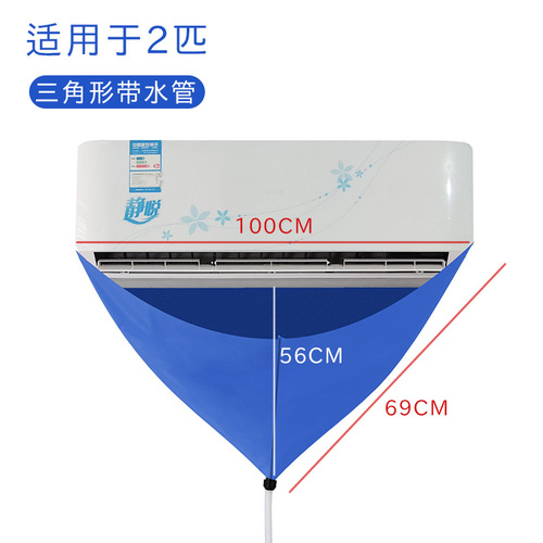 Universal indoor air conditioner water collection bag, medium-sized air conditioner cleaning cover, wall-mounted air conditioner cleaning bag, indoor unit cleaning water bag