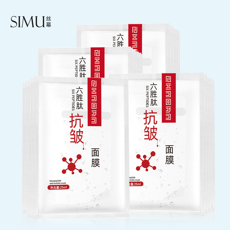 丝幕补水面膜 女士护肤六胜肽抗皱面膜法令纹男士紧致蚕丝面膜贴