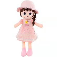 可爱菲儿公主儿童毛绒玩具小玩偶布娃娃公仔陪睡抱枕生日礼物女孩