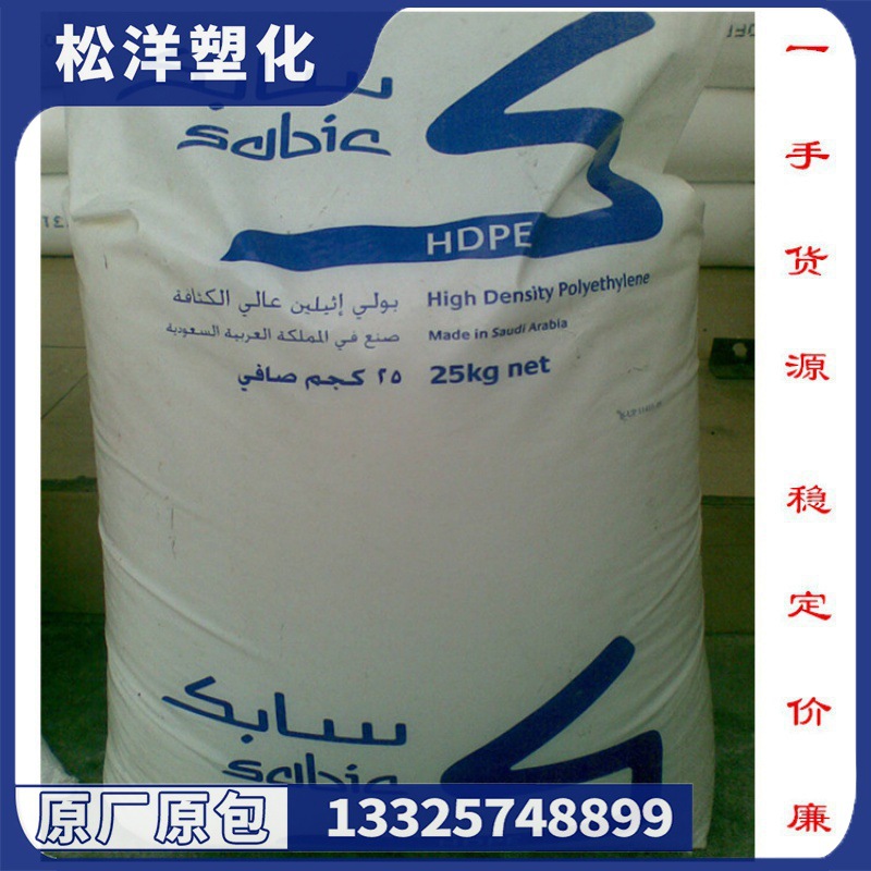 HDPE 沙伯基础(原GE) B1054  中空吹塑 塑料容器 塑料