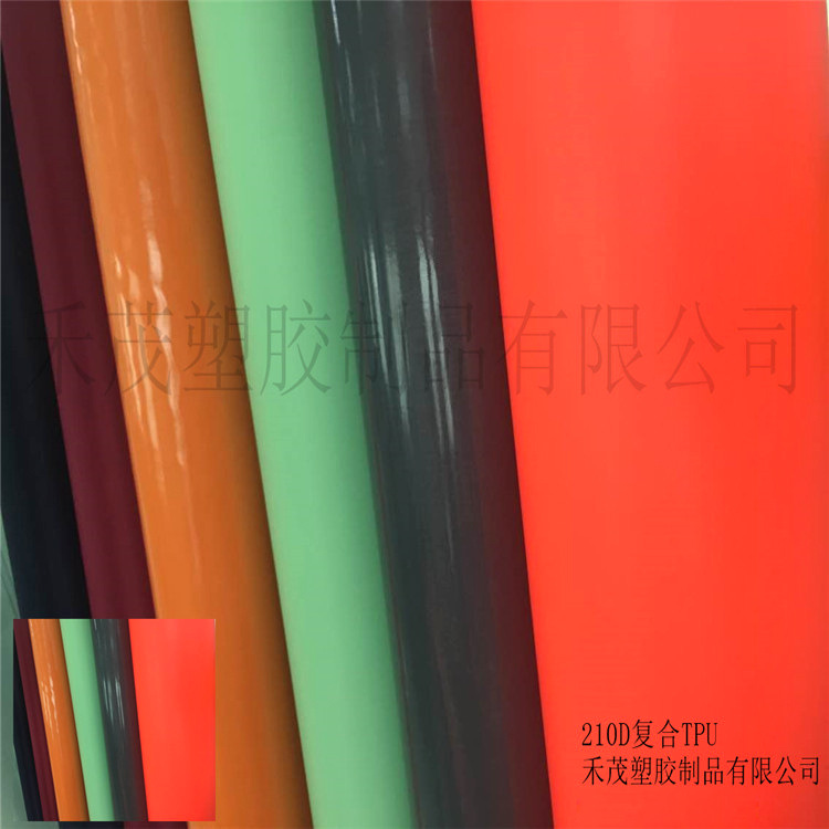 210D涤纶布复合聚醚TPU 环保充气料  充气囊 氧气袋用料等
