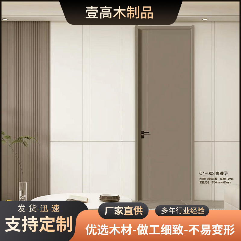 炭素晶無漆門室内門無漆複合静音炭素晶木門新中国式シンプル風房間門|undefined