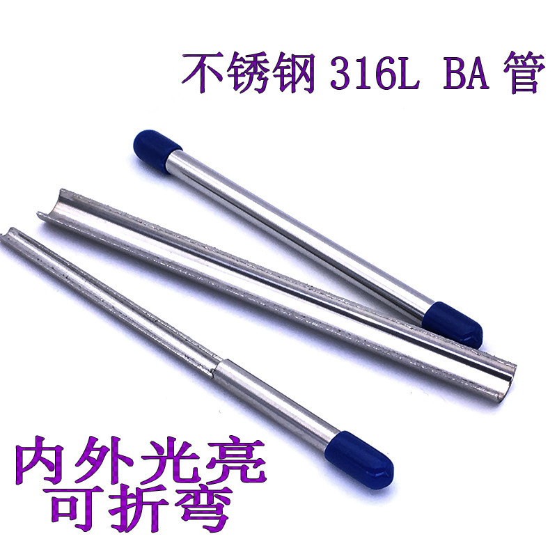 316L不锈钢管BA内外洁净光亮圆管镜面高压食品卫生医药精密毛细管