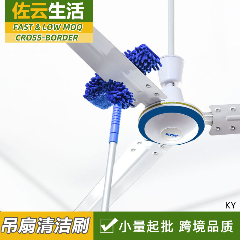Cross-border retractable hanging fan cleaning dust brush cleaning brush ceiling ceiling chandelier cleaning artifact dust duster Cross-border retractable hanging fan cleaning dust brush cleaning brush ceiling ceiling chandelier cleaning artifact dust duster
