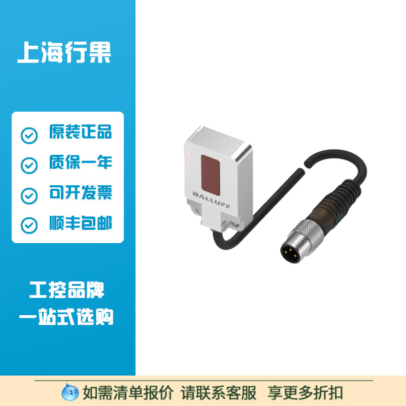 BALLUFF巴鲁BHS004P 耐高压电感式传感器BES 516-300-S322-S4-D