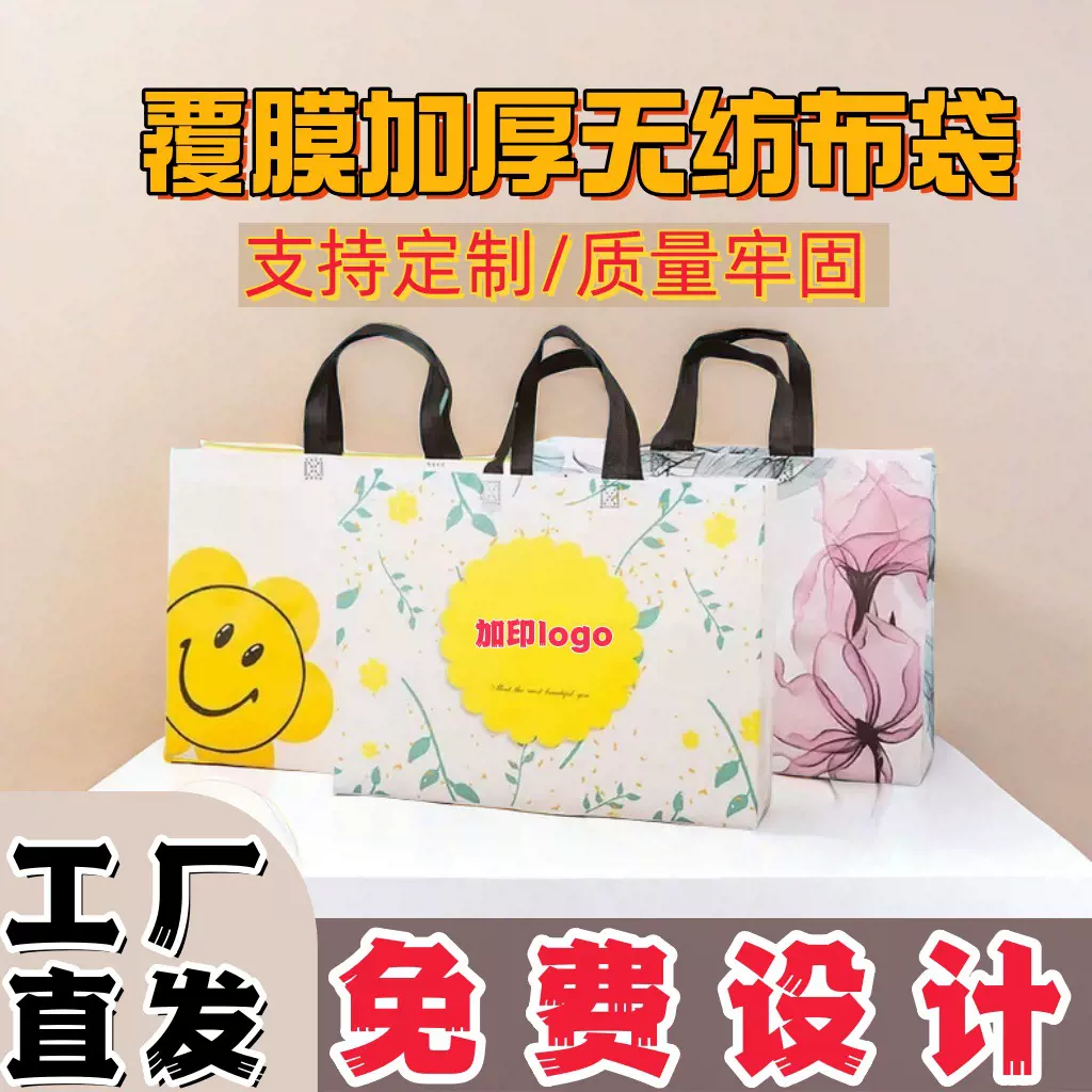 现货服装店覆膜无纺布手提袋防水购物袋礼品袋定制女装袋定做logo