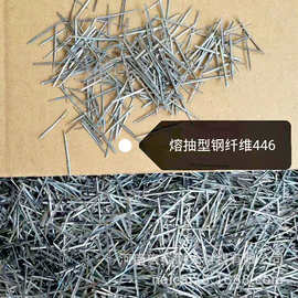 销售446#长度20-30mm熔抽型添加耐火浇注料用受热不锈钢纤维