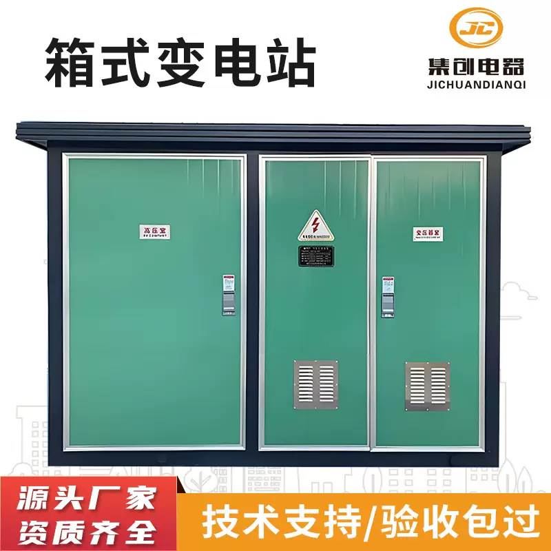 yb预装式户外高压移动欧式箱变630kva变压器配电房箱式变压器箱变