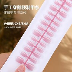 手工美甲穿戴甲片成品30片ins風光療顯白美甲貼片可拆卸女指甲片