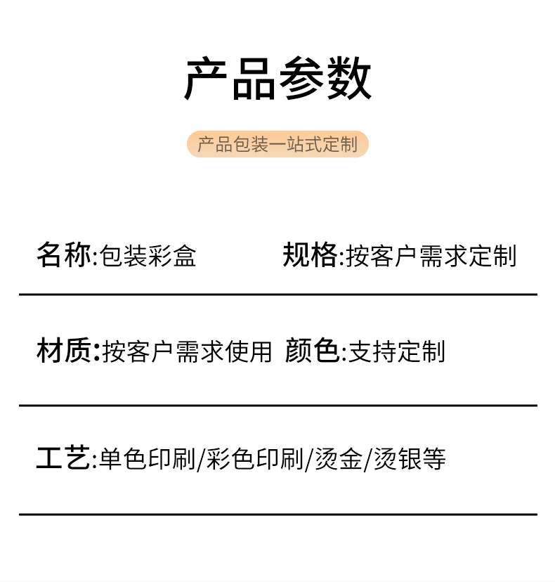 圣凯包装盒详情_06
