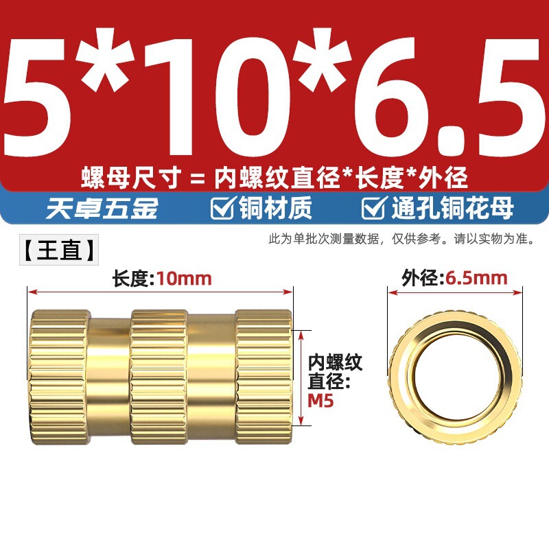 通孔注塑热熔铜螺母滚花螺母铜镶件预埋螺帽铜花螺母M2M3M4M5M6M8|undefined