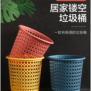 Trash Basket Household Simple Trash Bin Living Room Big Creative Plastic Trash Bin Bedroom Kitchen Bathroom Hollow Small Tube