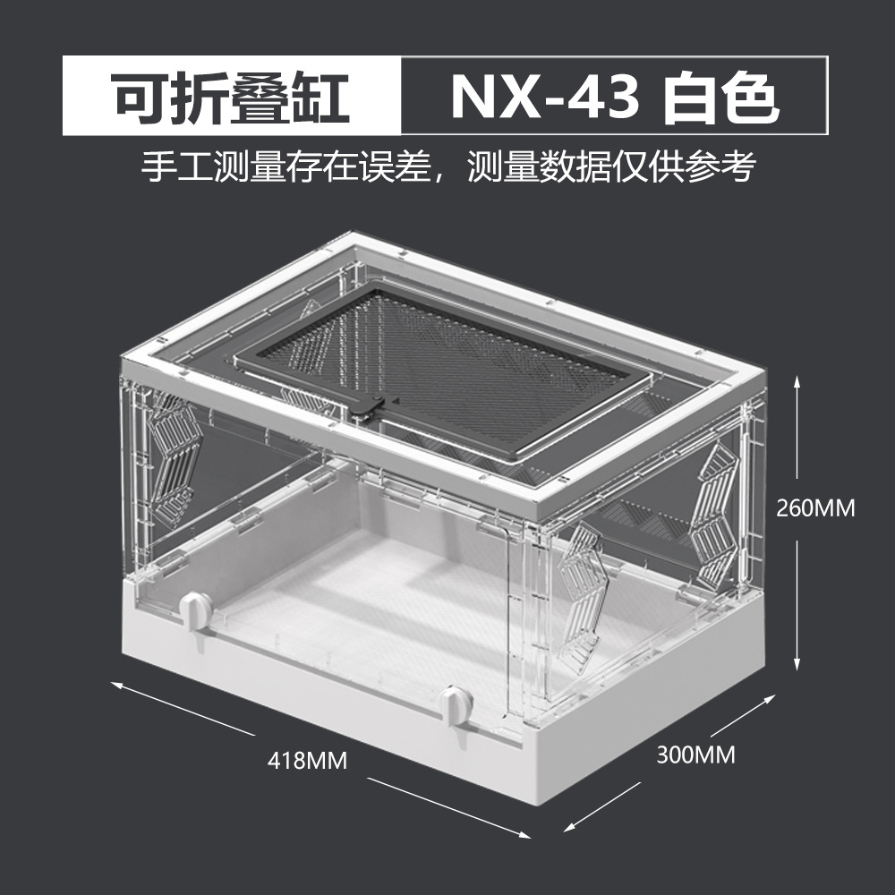 NX-43 화이트