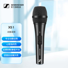 森海塞尔（SENNHEISER）XS1 入门级动圈麦克风有线话筒 XS1 单只